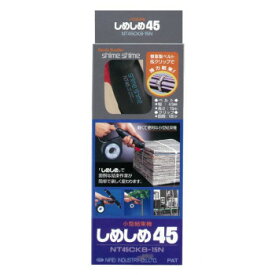 仁礼工業　小型結束機　しめしめ45　ツールキット　NT45CKB-15　N・白【お寄せ品、返品キャンセル不可。欠品終売時連絡あり】