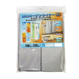 fMJ[eCi[ O[ 150cm×250cm 2y񂹕iAԕiLZsBiIAz