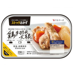 【直送品】YSフーズ 鶏手羽元大根 180g×12セット【お寄せ品、返品キャンセル不可。欠品終売時連絡あり】
