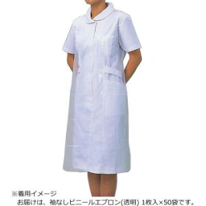 竹虎ビニールエプロン 袖なし M 透明 1枚入×50袋 076383【お寄せ品、返品キャンセル不可。欠品終売時連絡あり】