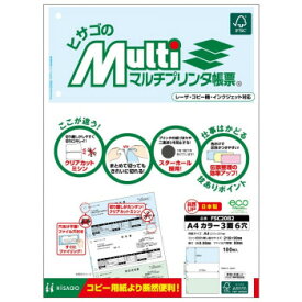 ヒサゴ マルチプリンタ帳票 A4 カラー 3面 6穴 100枚 FSC2082【お寄せ品、返品キャンセル不可。欠品終売時連絡あり】