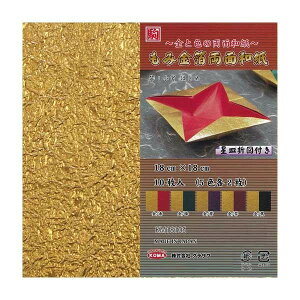 【メール便】 もみ金箔両面和紙折紙 KM1810S 5セット【お寄せ品、返品キャンセル不可。欠品終売時連絡あり】