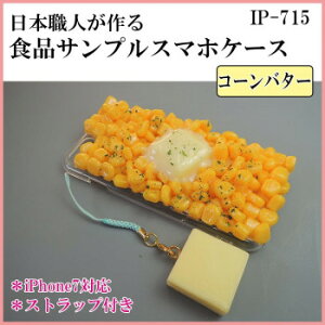 {El HiTv iPhone7P[X/ACtHP[X@R[o^[@Xgbvt@IP-715y񂹕iAԕiLZsBiIAz