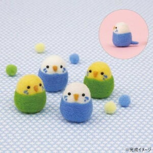 ハマナカ アクレーヌキット セキセイインコの赤ちゃん H441-636【お寄せ品、返品キャンセル不可。欠品終売時連絡あり】