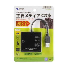 【メール便】 サンワサプライ USB3.1 マルチカードリーダー ADR-3ML39BKN【お寄せ品、返品キャンセル不可。欠品終売時連絡あり】