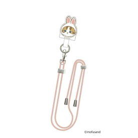 【メール便】 mofusand マルチリングプラス ストラップセット うさぎにゃん MOFU-11B【お寄せ品、返品キャンセル不可。欠品終売時連絡あり】