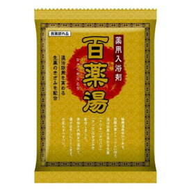 【メール便】 UYEKI(ウエキ) 百薬湯 UYEKIの湯【お寄せ品、返品キャンセル不可。欠品終売時連絡あり】