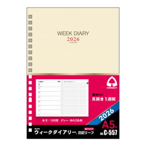 y[ցz RNg _CA[ 2026N J1T EB[N_CA[ A5 L[t 20 C-557y񂹕iAԕiLZsBiIAz