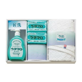 ウタマロ 石鹸・キッチン洗剤ギフト UTA-255A【お寄せ品、返品キャンセル不可。欠品終売時連絡あり】