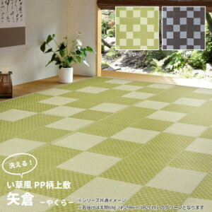 �y�����i�z�􂦂邢�����J�[�y�b�g ��q �{��6�� �O���[�� ��286×382cm 81947960�y���񂹕i�A�ԕi�L�����Z���s�B���i�I�����A������z