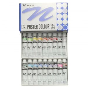 ニッカー絵具 ポスターカラー 20ml 18色セット PC20ML18N【お寄せ品、返品キャンセル不可。欠品終売時連絡あり】