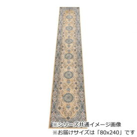【直送品】ロイヤル ベルギー製モケット織り 廊下敷 ベージュ 80x240cm R1487624BE【お寄せ品、返品キャンセル不可。欠品終売時連絡あり】