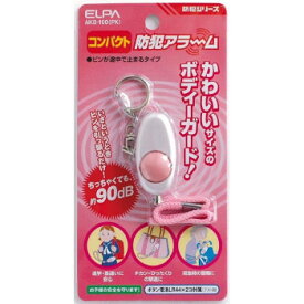 【メール便】 ELPA コンパクト防犯アラーム ピンク AKB-100(PK)【お寄せ品、返品キャンセル不可。欠品終売時連絡あり】