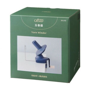 クロバー 玉巻器 55-370【お寄せ品、返品キャンセル不可。欠品終売時連絡あり】