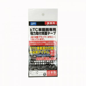 【メール便】 ブレイス ETCリョウメンテープ BC-01【お寄せ品、返品キャンセル不可。欠品終売時連絡あり】