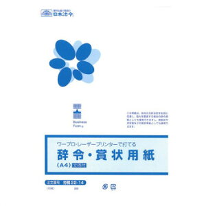 y[ցz J 22-14/[vE[U[v^őłĂ鎫߁E܏pA4y񂹕iAԕiLZsBiIAz