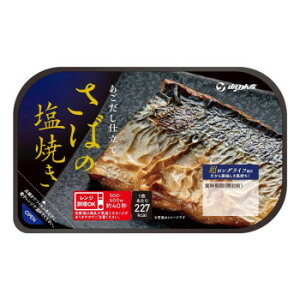 【直送品】YSフーズ さばの塩焼き 12セット【お寄せ品、返品キャンセル不可。欠品終売時連絡あり】