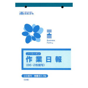 �y���[�z�y�l�R�|�X�̂݁z�J�� 51-1N/�m�[�J�[�{����Ɠ���(2������)B6 50�g�y��l2�܂Łz�y�ԕi�L�����Z���s�z