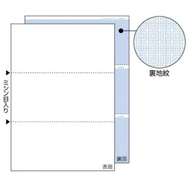 ヒサゴ マルチプリンタ帳票 A4 裏地紋 3面 100枚 FSC2087【お寄せ品、返品キャンセル不可。欠品終売時連絡あり】