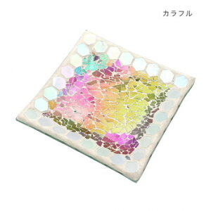 モザイク スクエアトレイ カラフル 13025810503【お寄せ品、返品キャンセル不可。欠品終売時連絡あり】