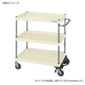 【直送品】サカエ CSパールワゴン中量タイプ フットブレーキ付 アイボリー CSP-7583BRSEI【お寄せ品、返品キャンセル不可。欠品終売時連絡あり】