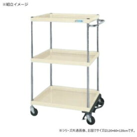 【直送品】サカエ CSパールワゴン中量タイプ フットブレーキ付 アイボリー CSP-12123BRSEI【お寄せ品、返品キャンセル不可。欠品終売時連絡あり】