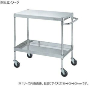【直送品】サカエ ステンレスCSパールワゴン H800mm 棚板2段 スチール CSP4-7682SE【お寄せ品、返品キャンセル不可。欠品終売時連絡あり】