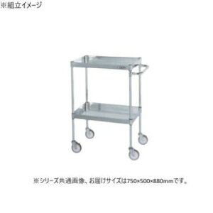 【直送品】サカエ ステンレスCSパールワゴン H880mm 棚板2段 スチール CSP3-7582NU【お寄せ品、返品キャンセル不可。欠品終売時連絡あり】