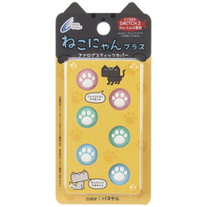 �y���[���ցz SW2Joy-Con2�p �A�i���O�X�e�B�b�N�J�o�[ �˂��ɂ�� �p�X�e�� CY-S2ASCNP-PA�y���񂹕i�A�ԕi�L�����Z���s�B���i�I�����A������z