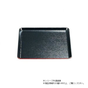 (食洗機対応)尺2FRP木目角盆 黒渕朱(ノンスリップ加工) 16010530【お寄せ品、返品キャンセル不可。欠品終売時連絡あり】