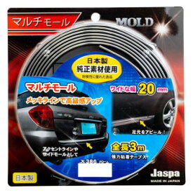 【メール便】 クリエイト(Jaspa) マルチモール20mm クローム X386【お寄せ品、返品キャンセル不可。欠品終売時連絡あり】