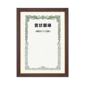 大額 賞状額 0151 ネオ栄誉 B-5【お寄せ品、返品キャンセル不可。欠品終売時連絡あり】