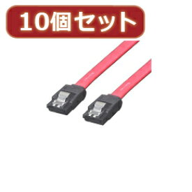 変換名人 【10個セット】 SATAケーブル I-Iロック付 70cm SATA-IICA70X10【取り寄せ品キャンセル返品不可、割引不可】