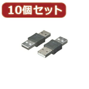 �ϊ����l 10�Z�b�g USB���p A(�I�X)-A(�I�X) USBAA-AAX10�y�����T�[�r�X�s�A���񂹕i�L�����Z���ԕi�s�A�ˑR�I�����i����z