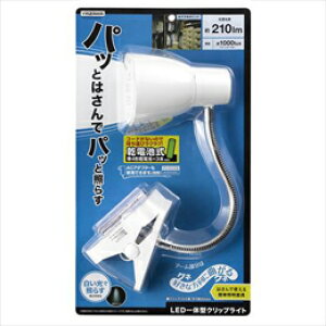 YAZAWA 乾電池式LEDフレキシブルクリップライト Y07CFLE03W04WH【楽天倉庫直送h】【突然終了欠品あり】