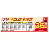 ミヨシ 汎用FAXインクリボン シャ-プUX-NR8G/8GW/9G/9GW対応 36m巻 1本入り FXS36SH-1【楽天倉庫直送h】…