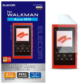 エレコム Walkman A 2018 NW-A50シリーズ対応保護フィルム/ブルーライトカット/衝撃吸収/高光沢 AVS-A18FLFBLGP【楽天倉庫直送h】【突然終了欠品あり】