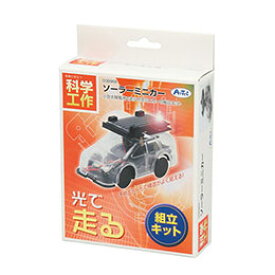 ARTEC ソーラーミニカー ATC8969【楽天倉庫直送h】【突然終了欠品あり】