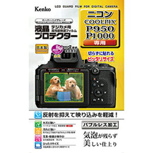 �P���R�[�E�g�L�i�[ �t���ی�V�[�g �j�R�� COOLPIX P950/P1000�p KEN879528�y�y�V�q�ɒ���h�z�y�ˑR�I�����i����z