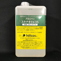 楽天市場】ヒルコス スクワランオイルの通販 