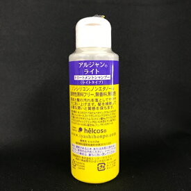 【大感謝価格】Ajnシャンプー 100mL アルジャンライト トリートメントシャンプー ライトタイプ 日本製