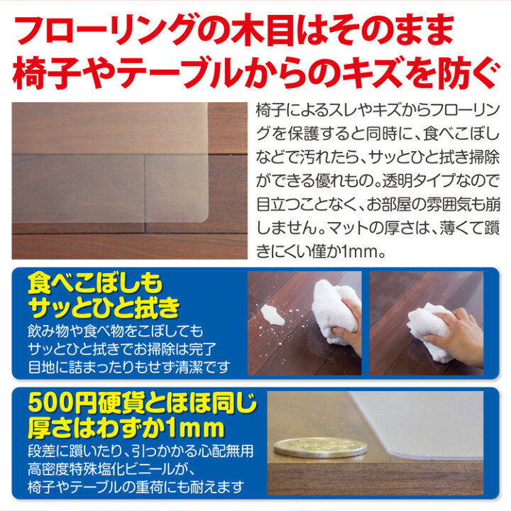楽天市場】【直送品・大感謝価格 】Achilles 透明ダイニングテーブル下 