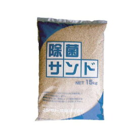 【直送品】マツモト産業 除菌サンド 15kg×2袋【お寄せ品、返品キャンセル不可、割引不可品】
