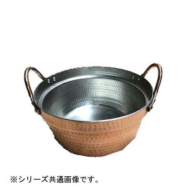 中村銅器製作所　銅製　段付鍋　30cm【楽天倉庫直送h】【返品キャンセル不可】