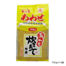 【直送品】ヤマエ 炊きたてあわせみそ 750g×10個【お寄せ品、返品キャンセル不可、割引不可品】