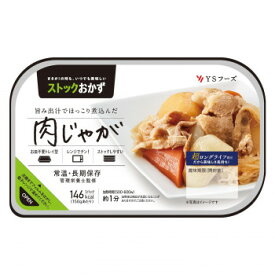 【直送品】YSフーズ　肉じゃが　160g×12セット【お寄せ品、返品キャンセル不可、割引不可品】