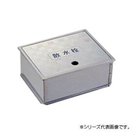 三栄 SANEI 散水栓ボックス(床面用) R81-4-205X315【楽天倉庫直送h】【返品キャンセル不可】