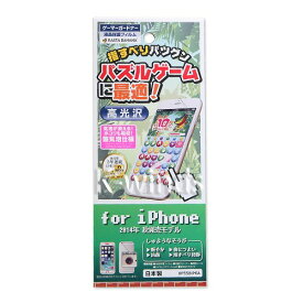 楽天市場 Iphone6 保護フィルム ゲームに最適の通販