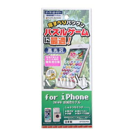 楽天市場 Iphone6 保護フィルム ゲームに最適の通販 楽天市場 Iphone6 保護フィルム ゲームに最適の通販