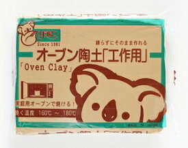 【直送品・大感謝価格 】ヤコ オーブン陶土 工作用 400g×3セット